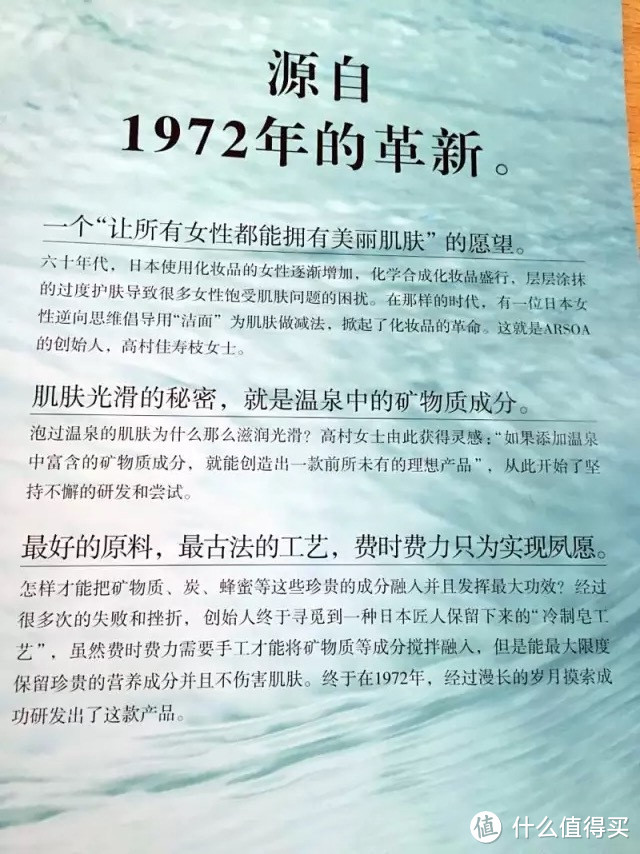 皂顾你的脸面——ARSOA 安露莎 珂喜露薇洁面皂小黑皂测评