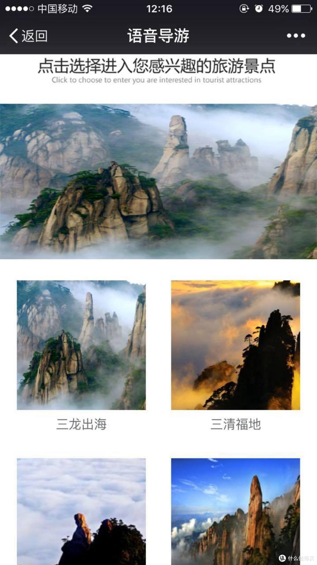 回家与旅行兼得——2016端午三清山2日游