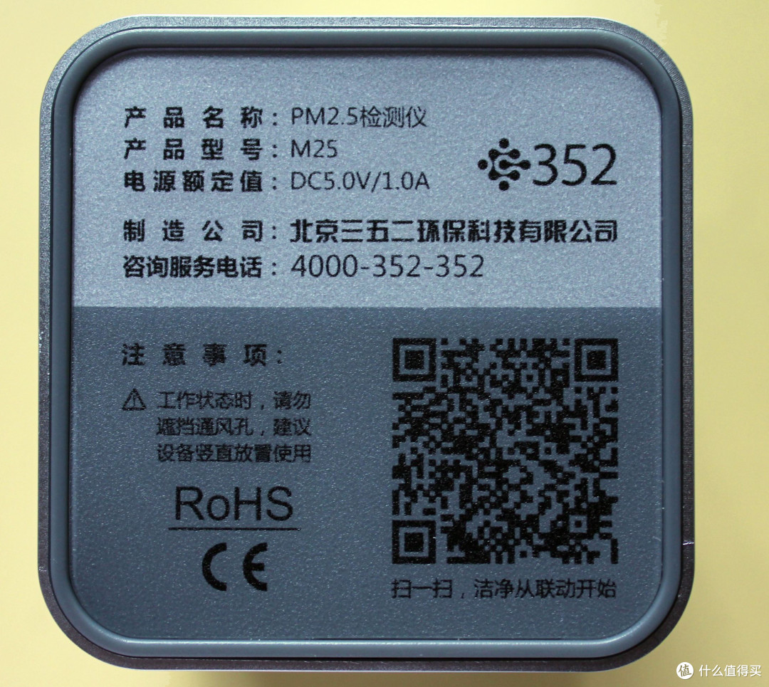 352空气净化机的小伙伴 — 352出品 PM2.5检测仪 首测