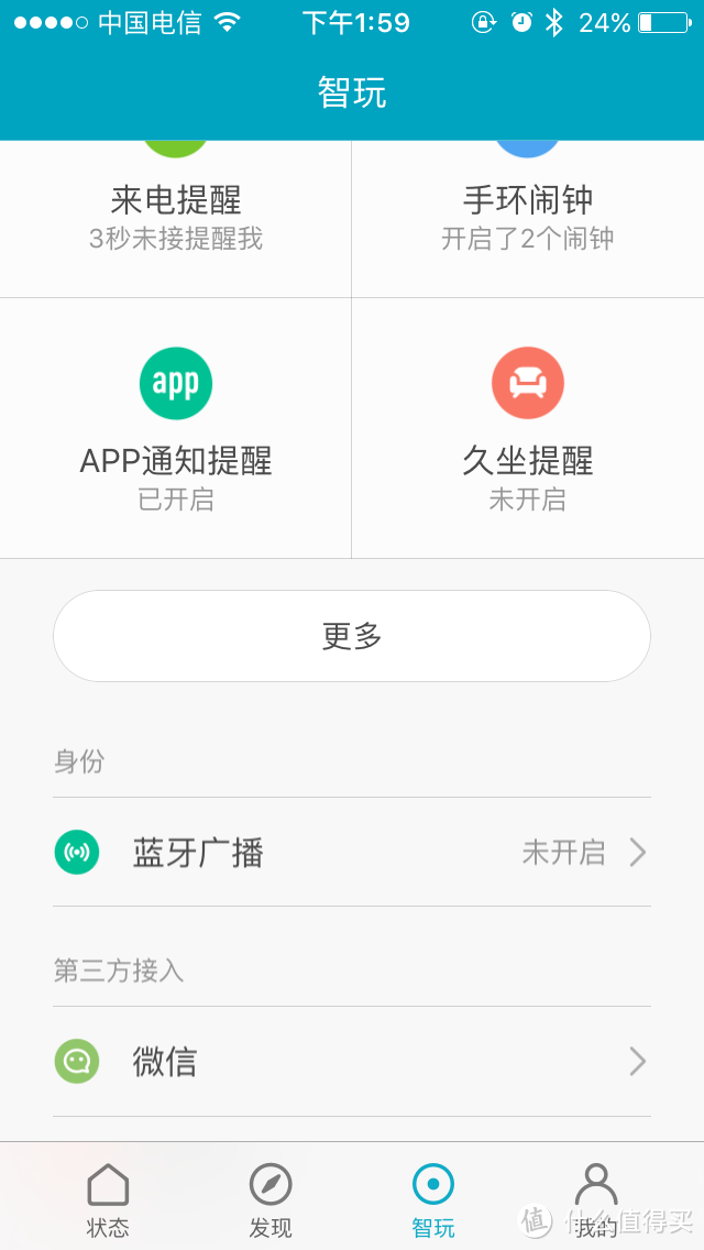 小升级，大不同——小米手环2试用测评