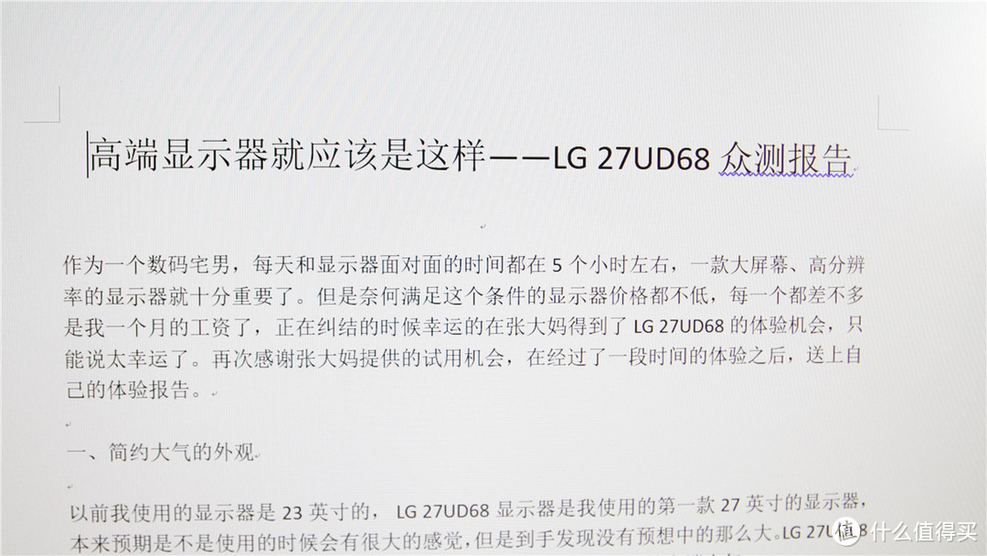 高端显示器就应该是这样——LG 27UD68众测报告