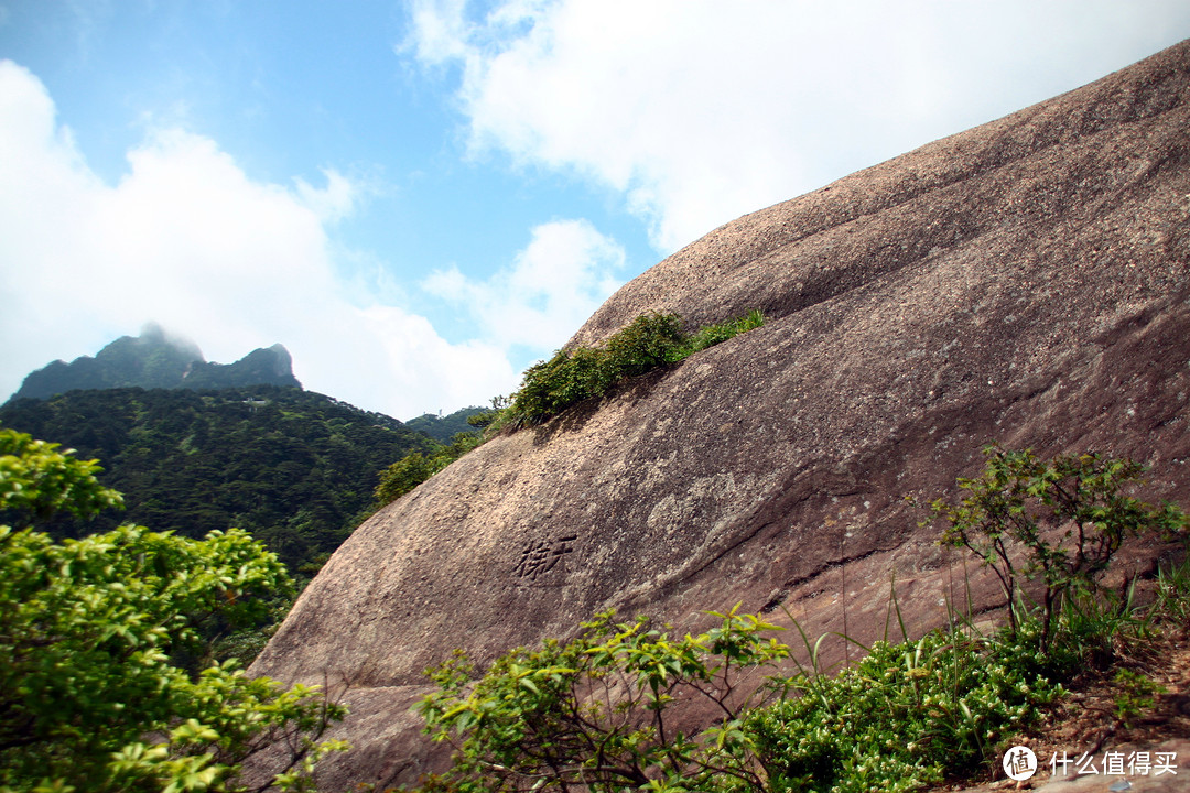 回家与旅行兼得——2016端午三清山2日游