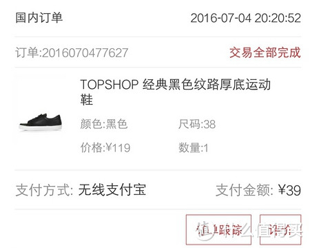 晒一晒入手的：TOPSHOP 经典 黑色纹路 厚底运动鞋