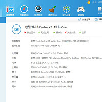 联想 ThinkCentre X1 电脑使用总结(配置|支架|屏幕|出风口)