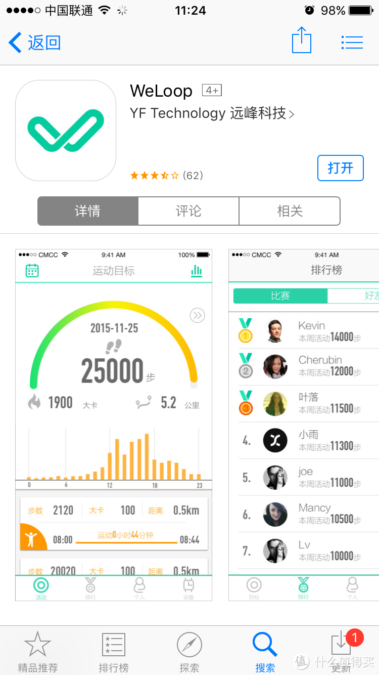 weloop唯乐 小黑2智能手表 多图开箱使用简评