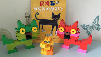 皮特猫又来啦！画画、唱歌、乐高——带你玩转《我爱我的脏鞋子》 （下篇）