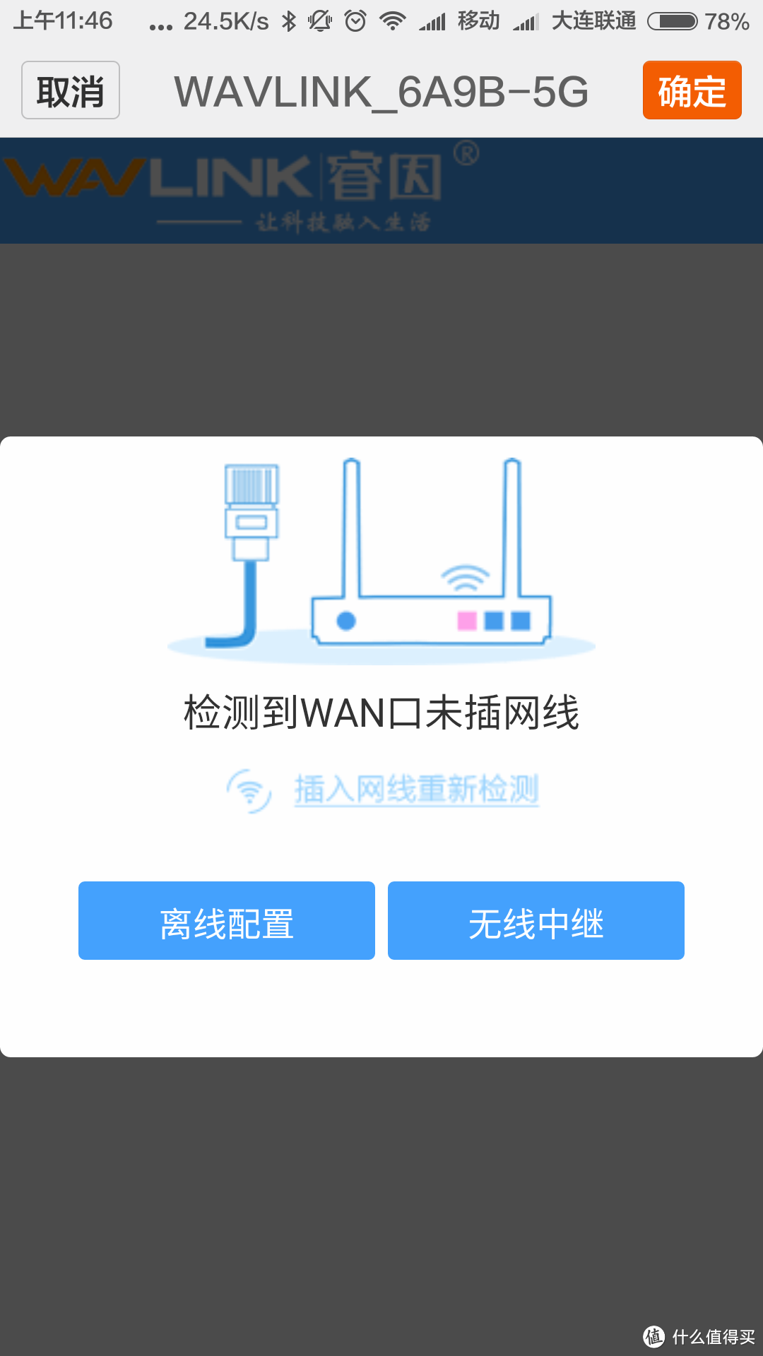 小身材大用途--全面监控 WAVLINK 睿因 S31 阿里智能儿童安全路由器众测体验