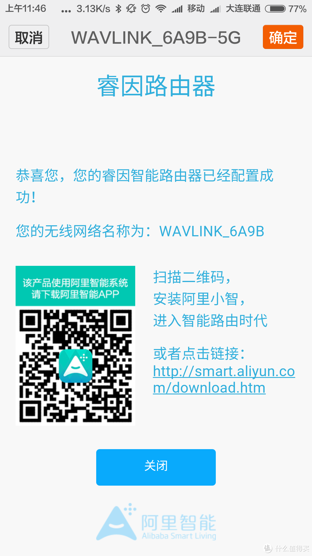 小身材大用途--全面监控 WAVLINK 睿因 S31 阿里智能儿童安全路由器众测体验