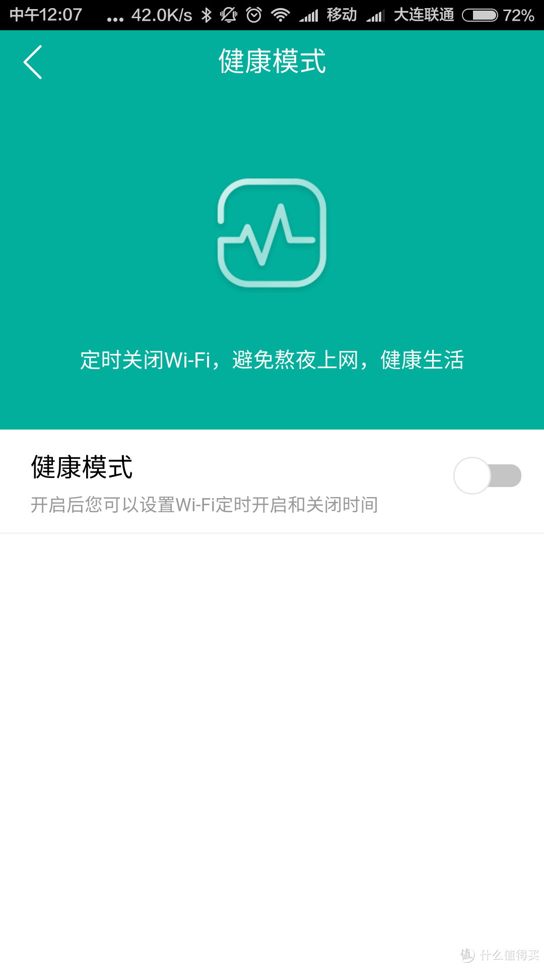 小身材大用途--全面监控 WAVLINK 睿因 S31 阿里智能儿童安全路由器众测体验