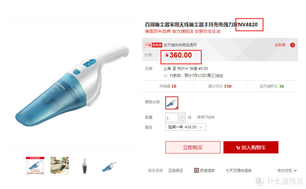 #值晒美亚#BLACK&DECKER 百得 9600CHV 无线吸尘器 一年使用报告