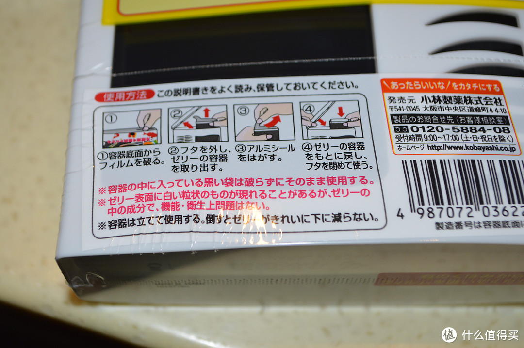 值得回购的 KOBAYASHI 小林制药：冰箱除味剂 消臭元芳香剂