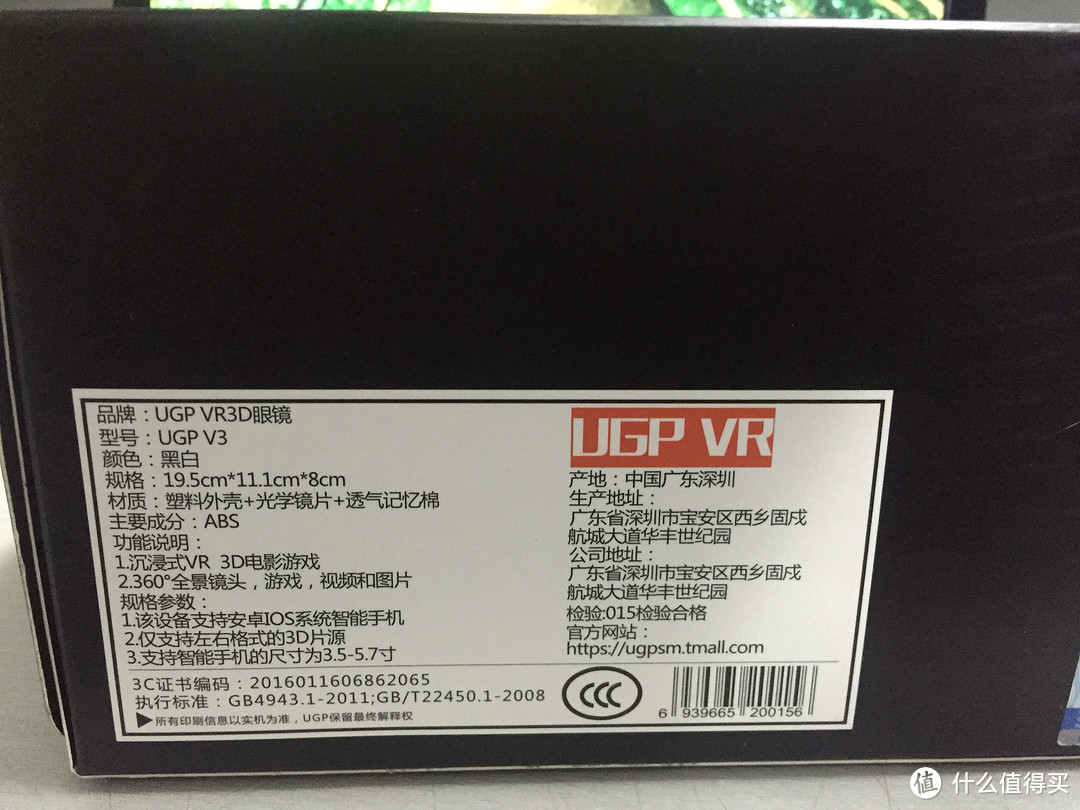 白菜价入手：UGP VR魔镜 开箱