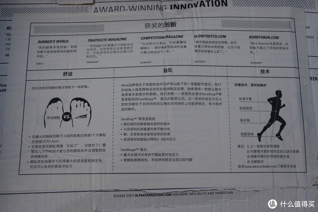 #本站首晒# 心宽、体胖而又温柔的存在 — Altra Paradigm 1.5 男款极致缓震跑鞋