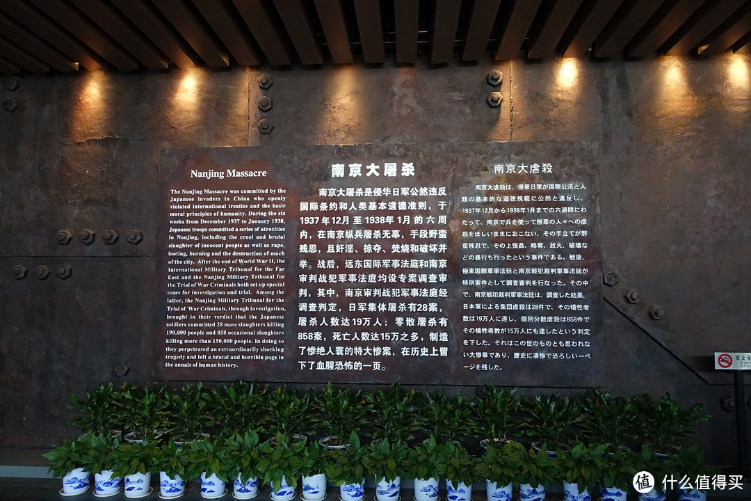 南京大屠杀遇难同胞纪念馆+总统府篇
