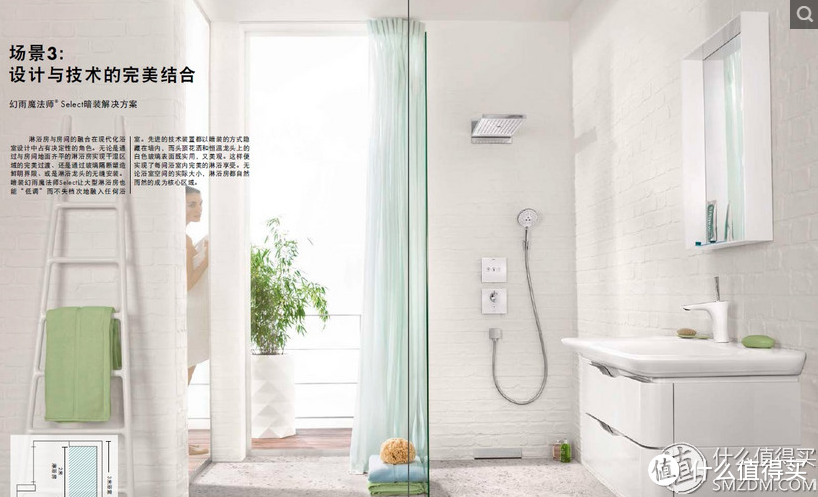 大大的洗澡满足，2015的红点设计大奖大顶喷——Hansgrohe 汉斯格雅 暗装淋浴系统