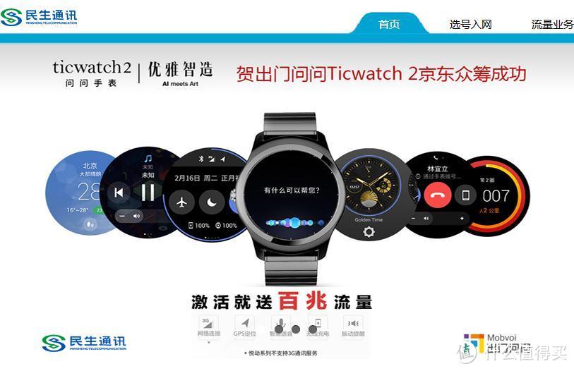 时间有序，生活有趣！Ticwatch2 智能手表开箱体验