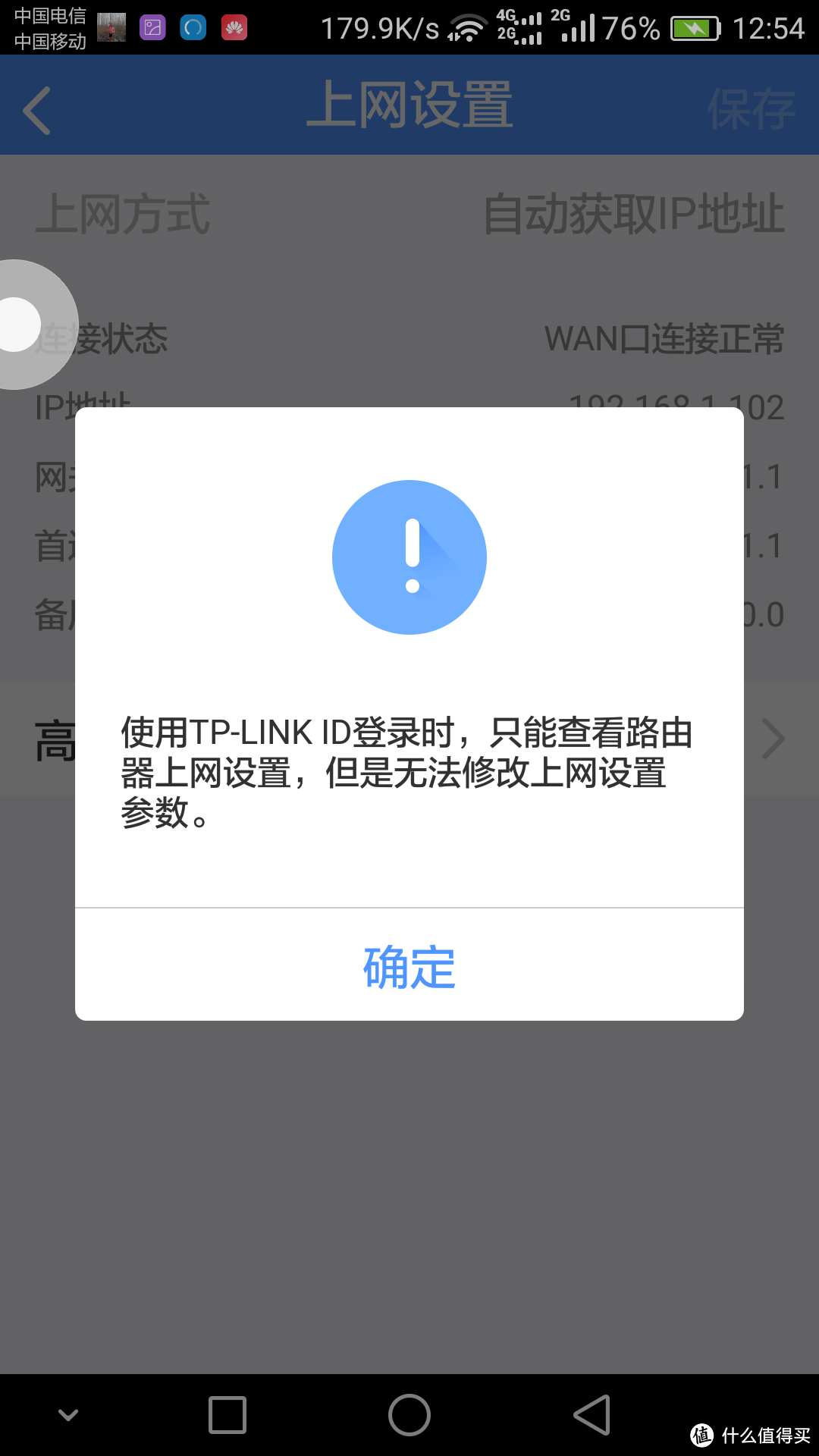 #原创新人#TP-LINK 普联 TL-WDR6500 无线路由器 开箱