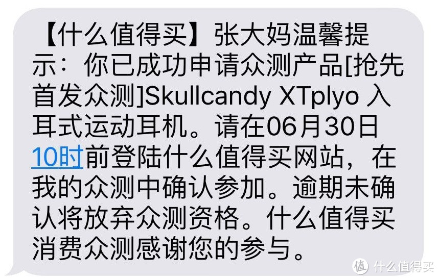 为运动而生——Skullcandy XTplyo SP50入耳式运动耳机评测