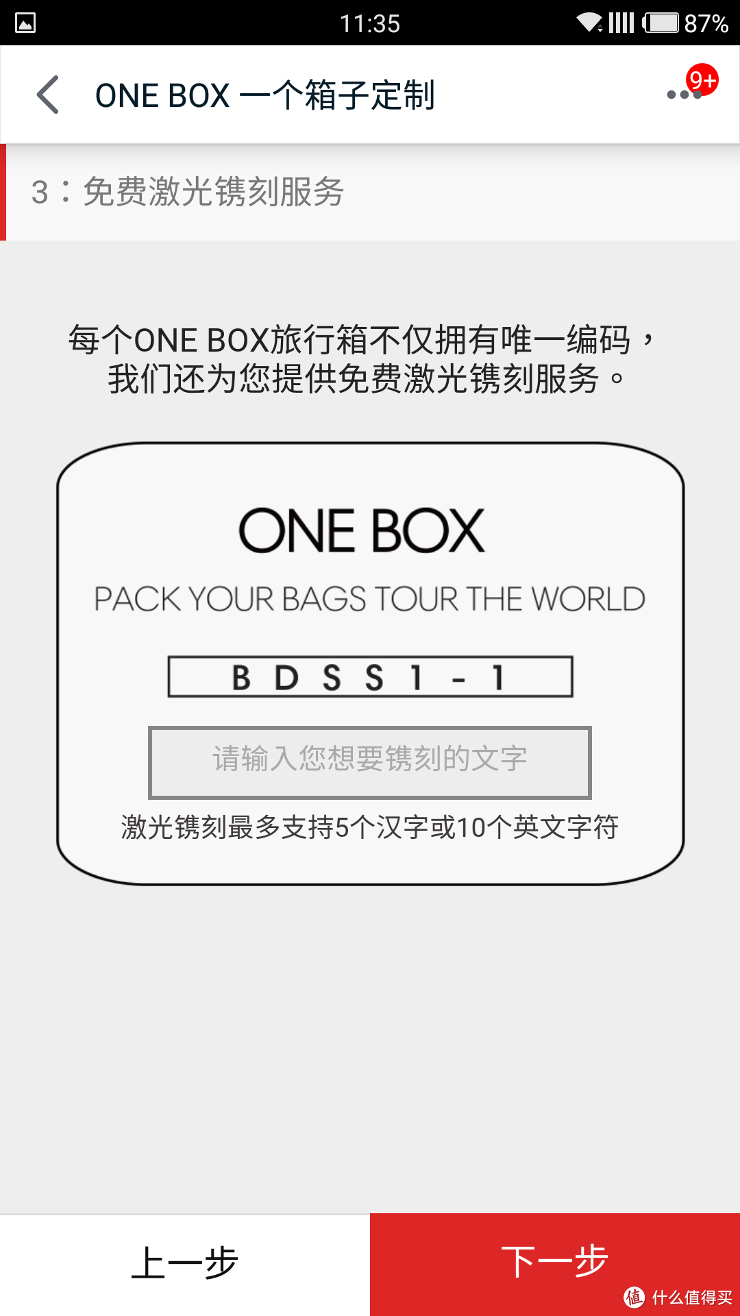 为蜜月旅行做准备 —— ONEBOX定制20寸旅行箱