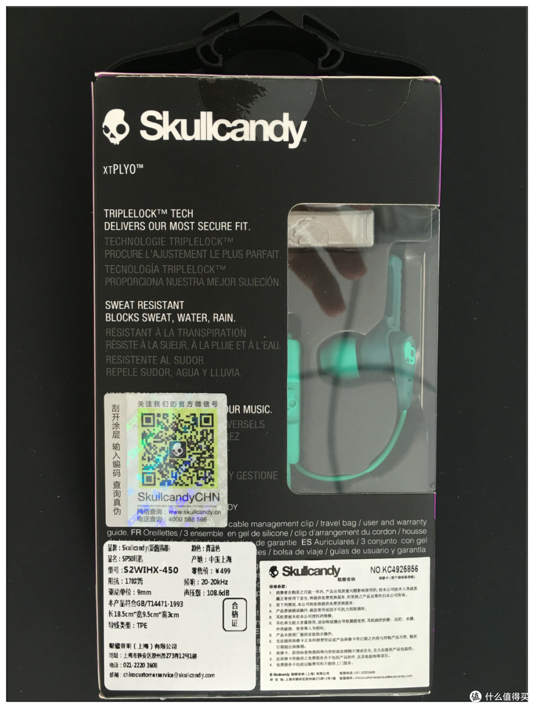 为运动而生——Skullcandy XTplyo SP50入耳式运动耳机评测