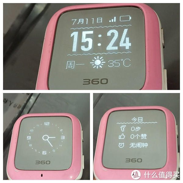 使用一年有感：360 儿童卫士智能手表3