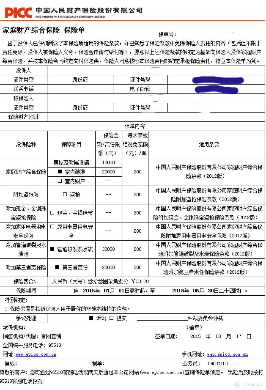 当我说装修的时候我要说些什么?(最后有福利)