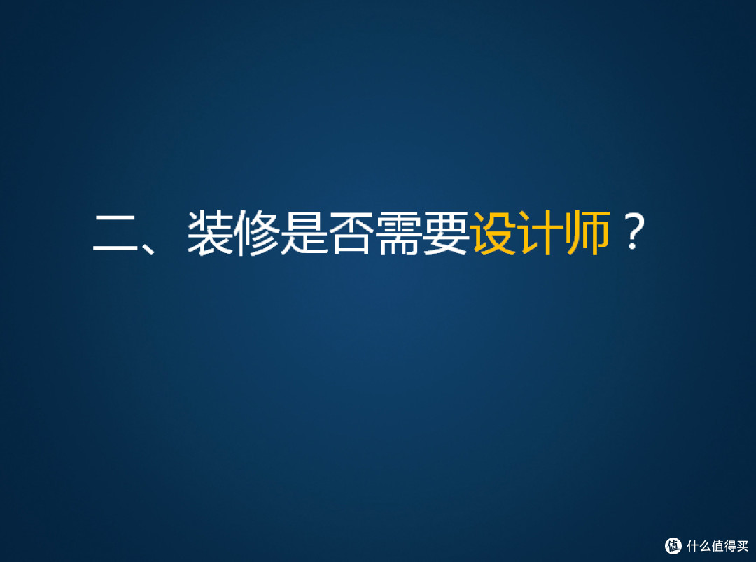 当我说装修的时候我要说些什么?(最后有福利)
