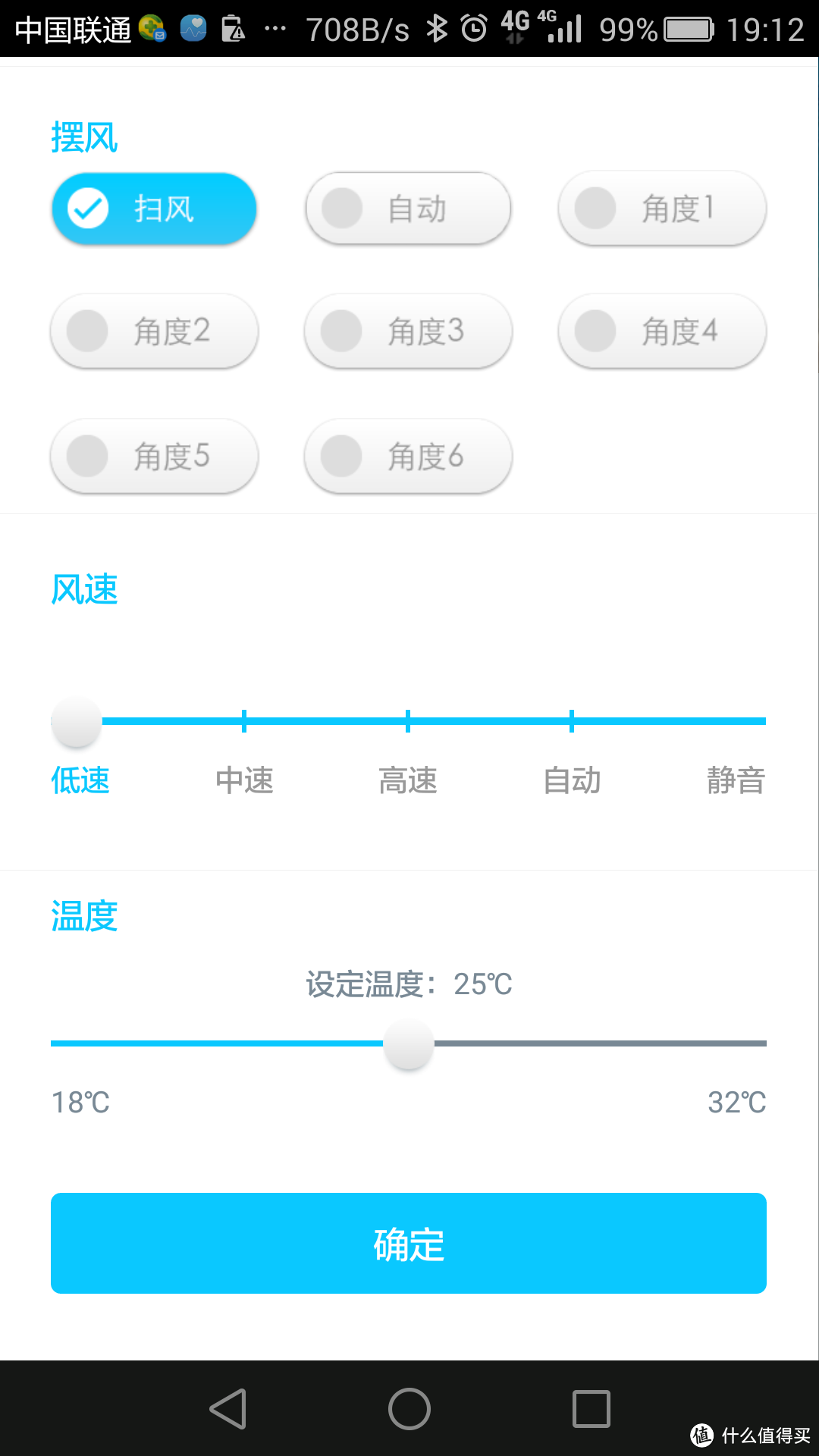 传说中的智能空调——Hisense 海信 KFR-26GW/EF80S2z 二级能效 空调