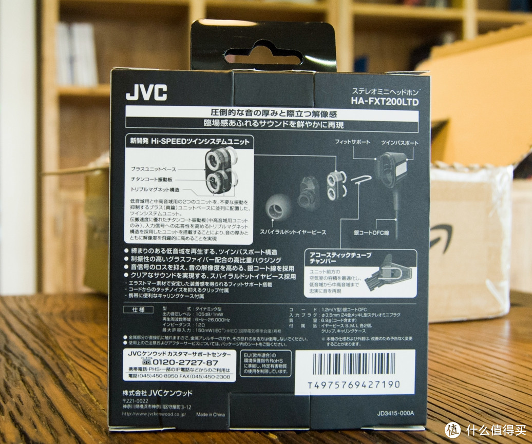 新人日亚首淘  JVC 杰伟世 FXT200LTD 双动圈 入耳式耳机 和乔妹的CD  开箱晒单