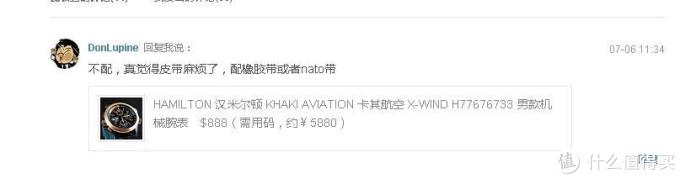 土豪金就要金到底：手表小白的 汉密尔顿 H64445595 换表带之旅