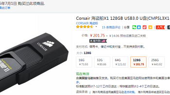 信仰被颠覆——Corsair 海盗船 X1 128GB USB3.0 U盘  开箱记