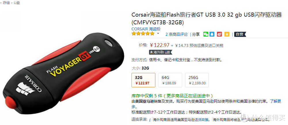 信仰被颠覆——Corsair 海盗船 X1 128GB USB3.0 U盘  开箱记