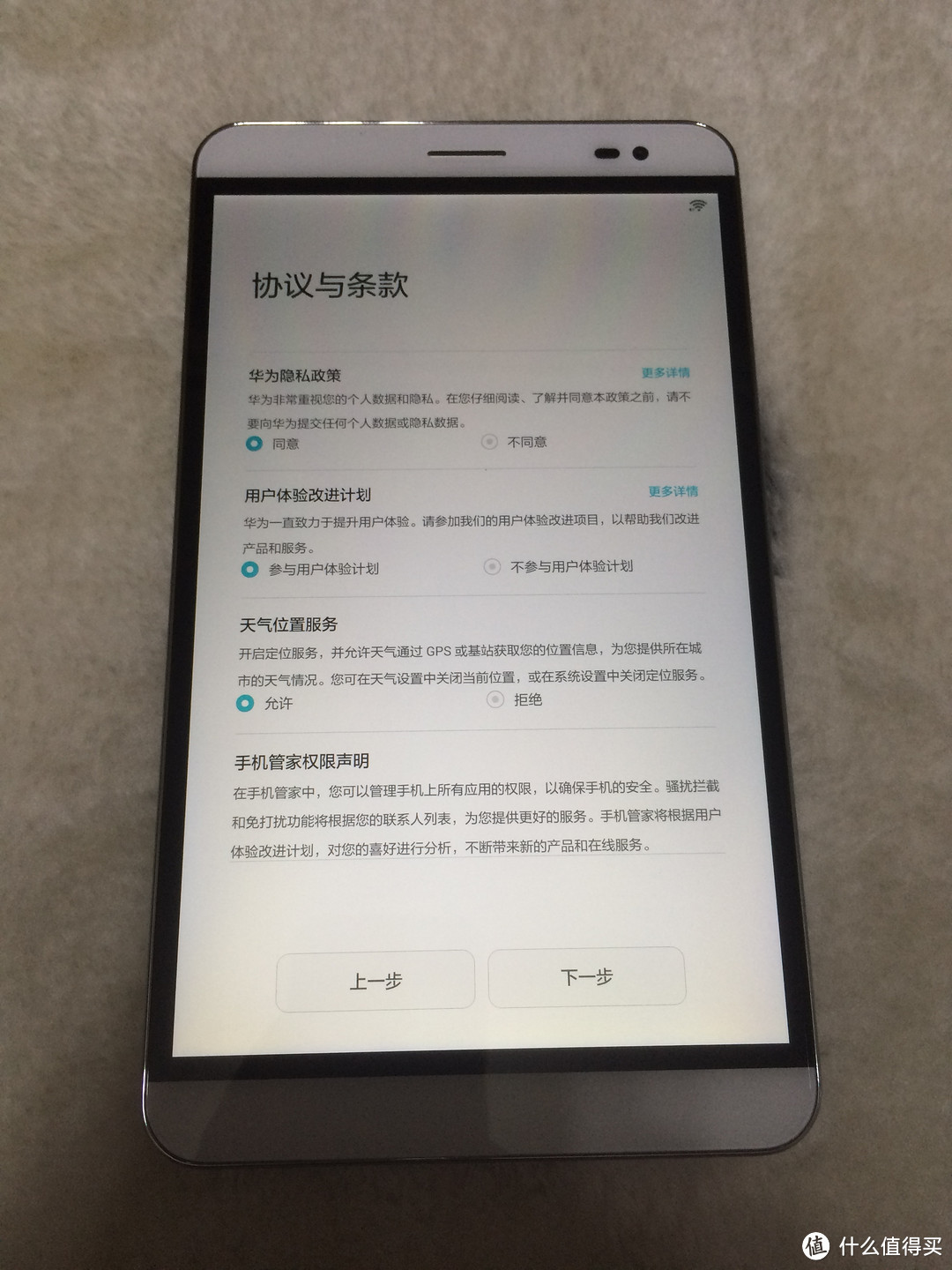 给老妈的礼物——HUAWEI 华为 荣耀X2 财富版 通话平板电脑 财富版 开箱