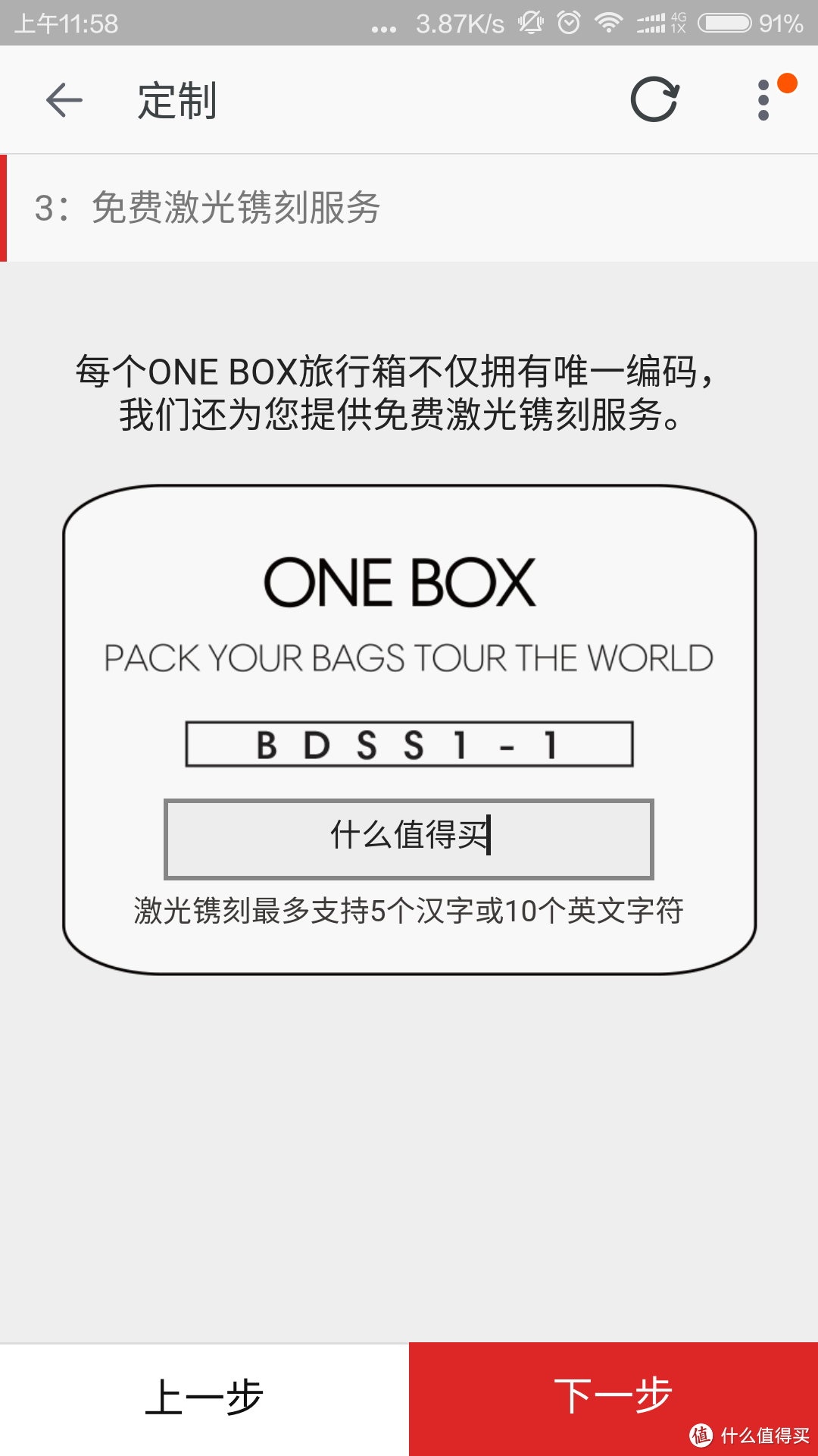 随缘随性——One Box一个真正属于你的旅行箱