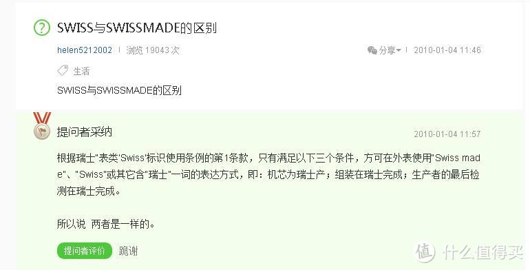 土豪金就要金到底:手表小白的 汉密尔顿 H64445595 换表带之旅
