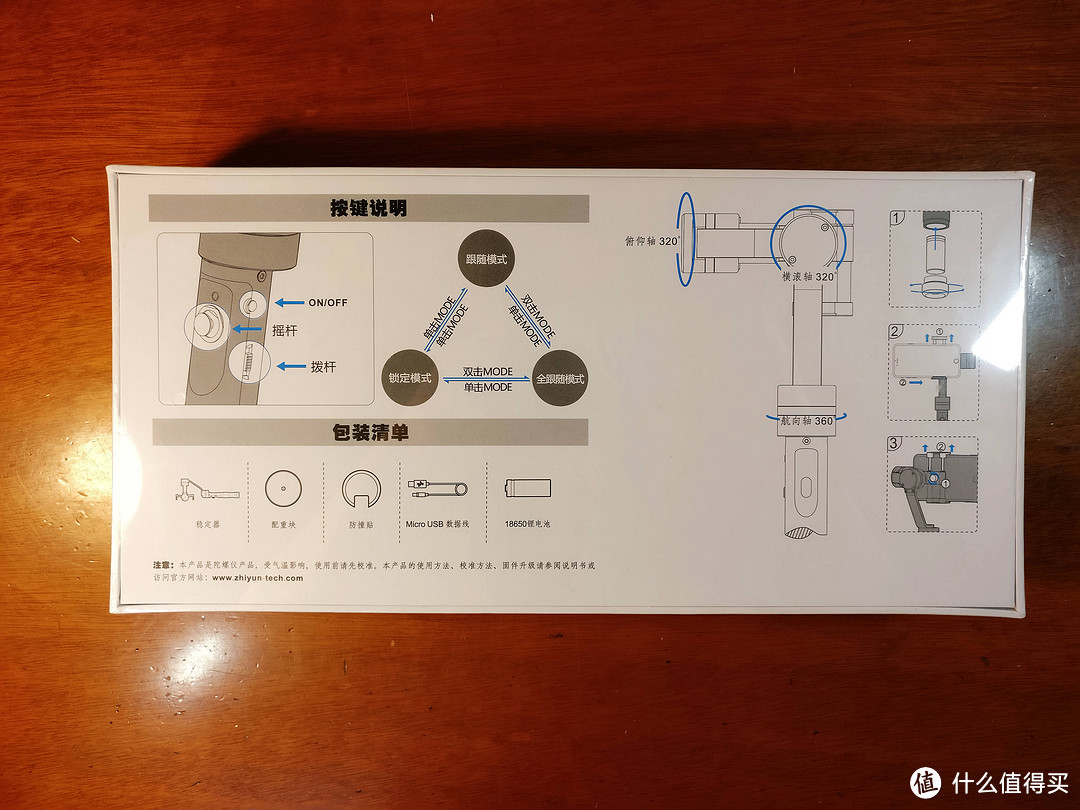 #本站首晒# 轻于鸡头，稳于泰山：智云 Smooth-Ⅱ 三轴手机稳定器 开箱测评