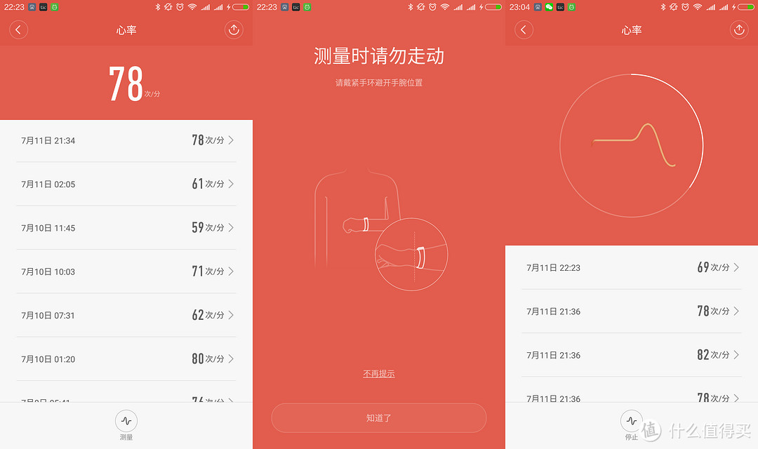 分分钟值回票价，实惠之选 -- 小米手环2 众测报告