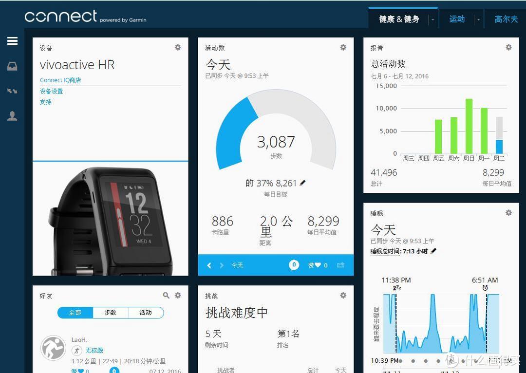 佳明VivoActive HR运动腕表——专注运动训练 制霸数据分析