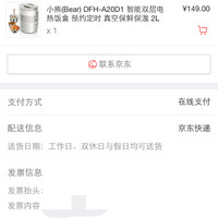 DFH-A20D1智能双层电热饭盒使用感觉(盖子|隔层|真空泵|功能|说明书)