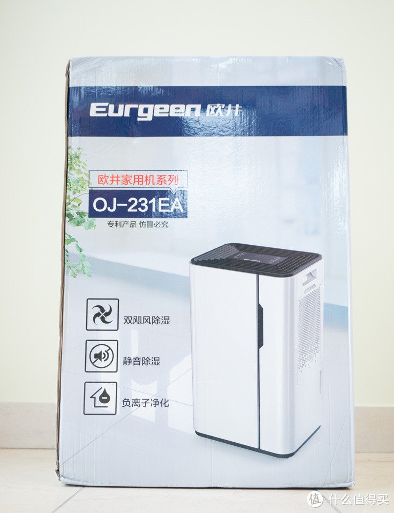 用数据说话-------Eurgeen 欧井 OJ-231EA 家用智能除湿机测试