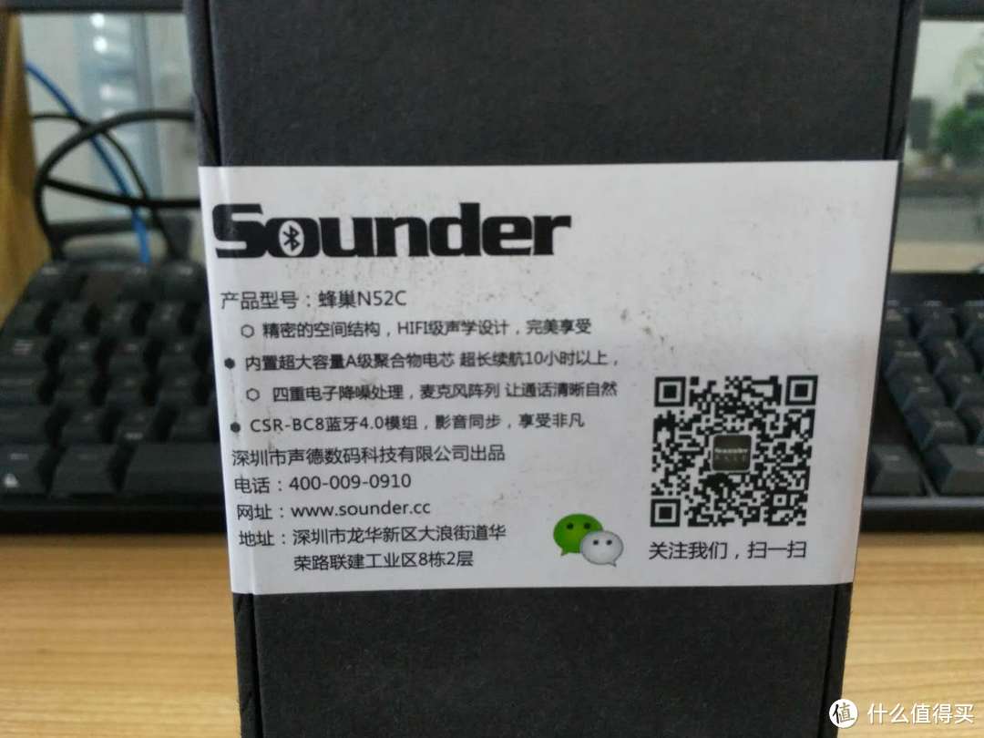 Sounder 声德 蜂巢2C 蓝牙音箱 开箱及使用感受