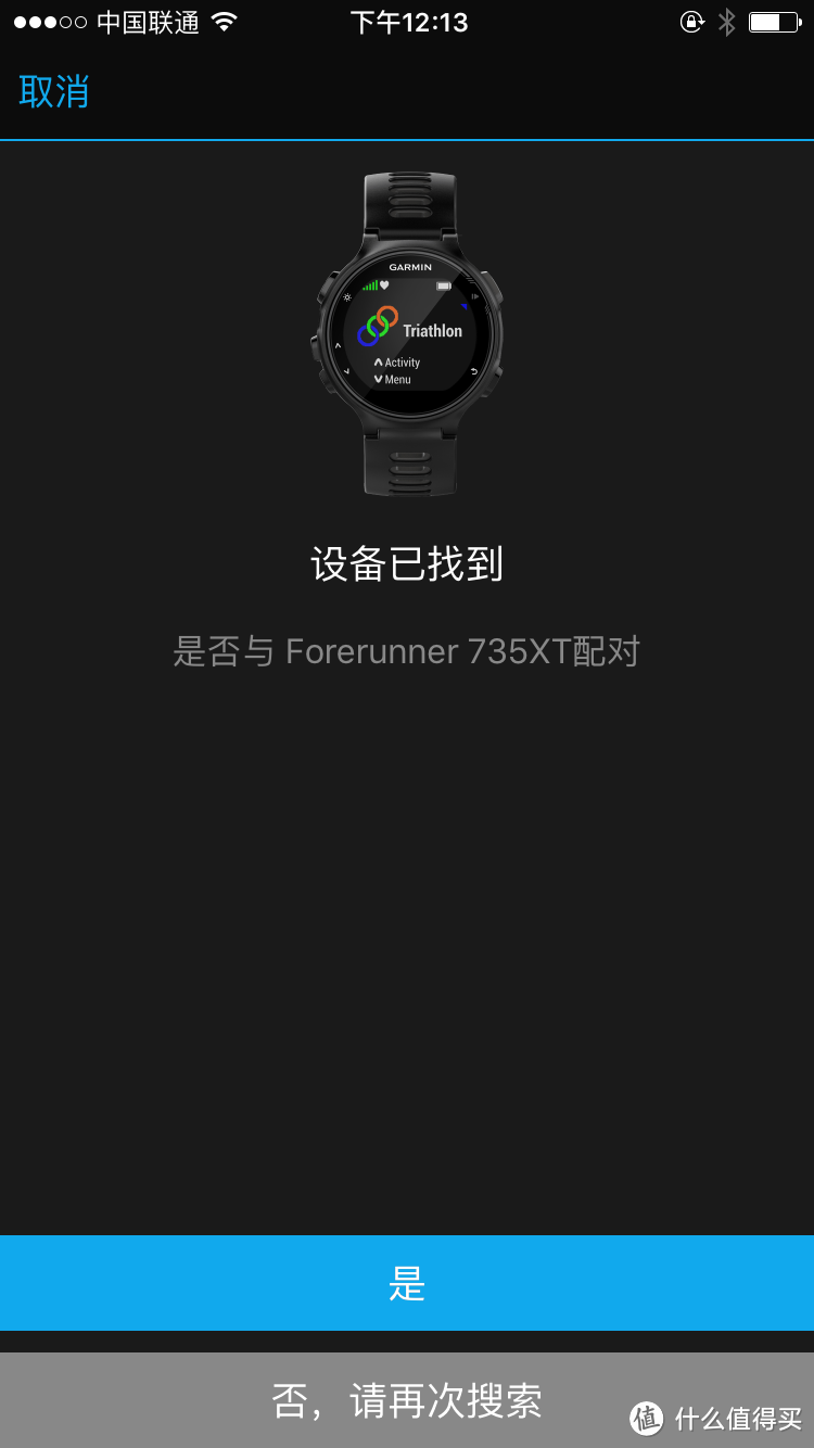 非铁人测评报告——Garmin Forerunner 735XT铁人三项光学心率腕表