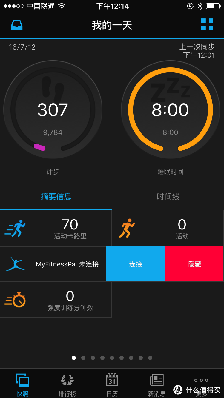 非铁人测评报告——Garmin Forerunner 735XT铁人三项光学心率腕表