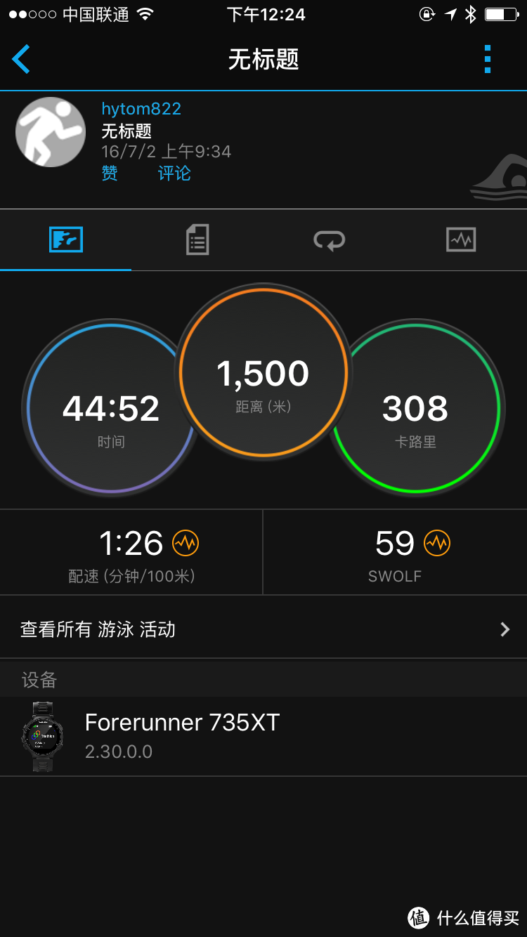 非铁人测评报告——Garmin Forerunner 735XT铁人三项光学心率腕表