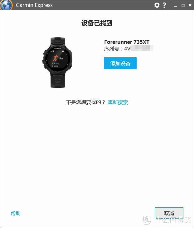 非铁人测评报告——Garmin Forerunner 735XT铁人三项光学心率腕表