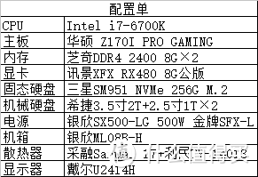 我的ITX小钢炮装机日记——SilverStone 银欣 ML08B 机箱