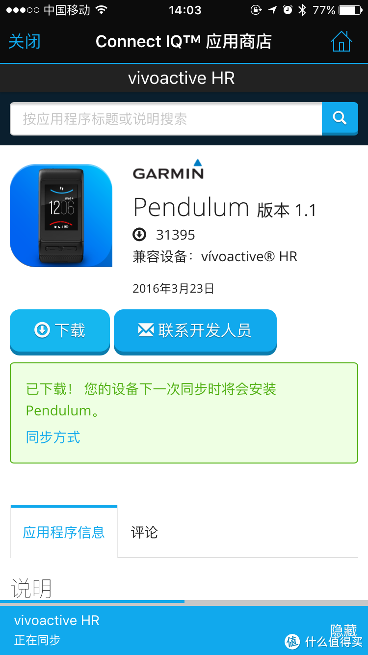 佳明VivoActive HR运动腕表——专注运动训练 制霸数据分析