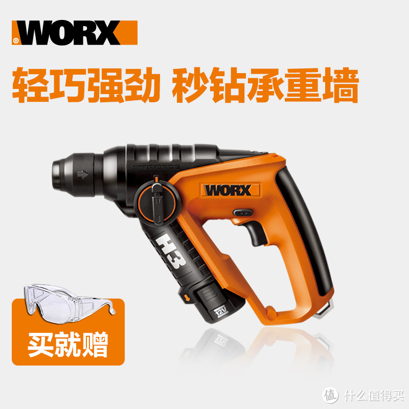 NB F350 电视机支架X worx 威克士 WX382.8 12V 电锤 开箱