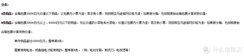 美速通（日淘）转运体验：附日本亚马逊海淘及转运教程