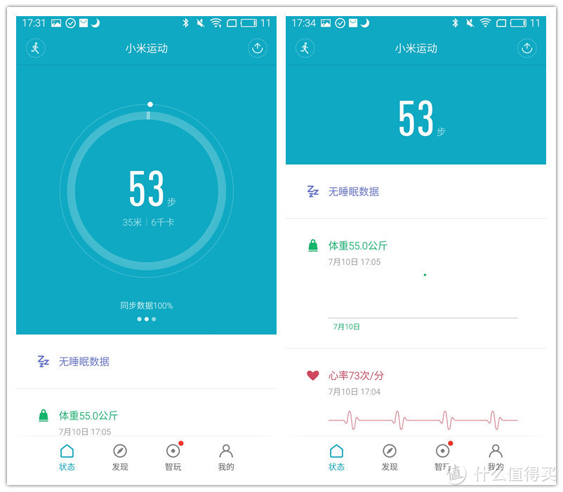 能“看见”的升级——小米手环2评测
